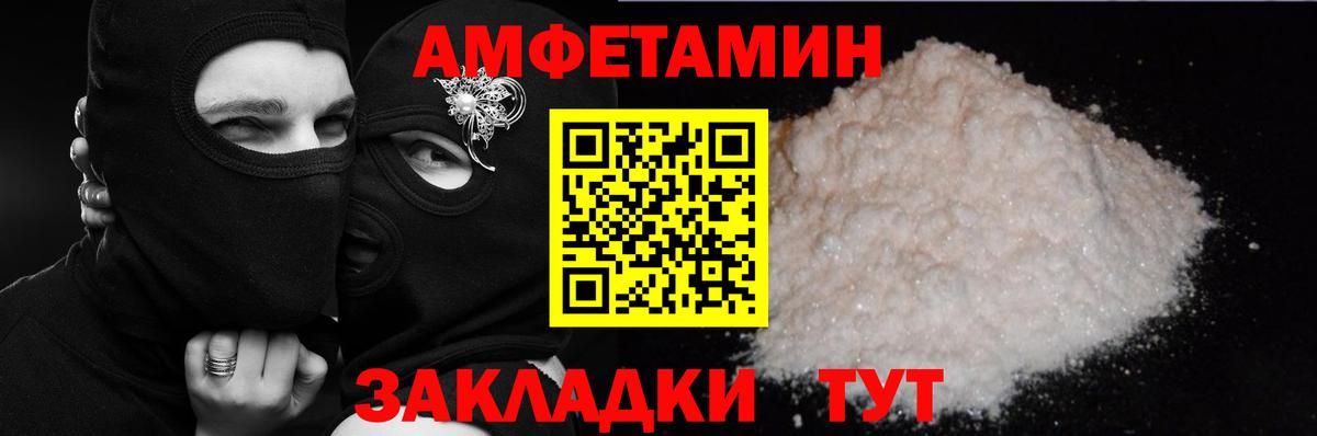 Амфетамин  Вход с VPN  Артёмовский  АМФЕТАМИН 97% 