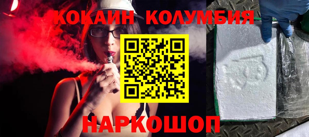 COCAIN 98%  COCAIN 98%  Вход с VPN  Кокаин  Артёмовский 