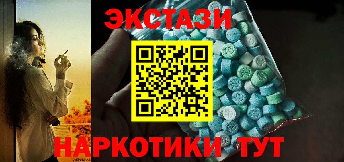 Ecstasy  Вход с VPN  Артёмовский  Ecstasy Punisher  ЭКСТАЗИ диски 