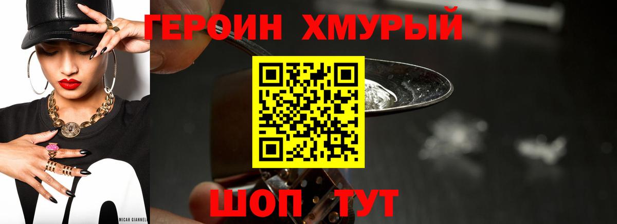 ГЕРОИН белый Артёмовский