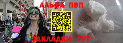 Альфа ПВП Мариинск