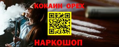 кокс Малоярославец