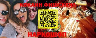 кокаин перу Можайск