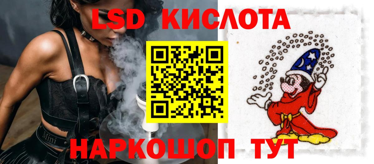 LSD-25 экстази ecstasy  Вход с VPN  Артёмовский  LSD-25 экстази ecstasy 