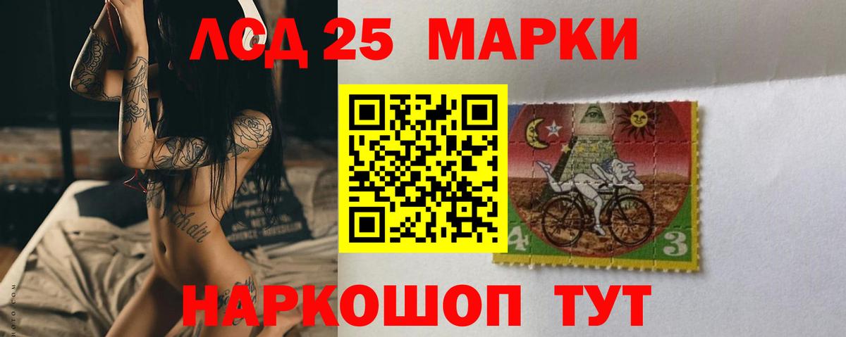 Лсд 25 экстази кислота Артёмовский
