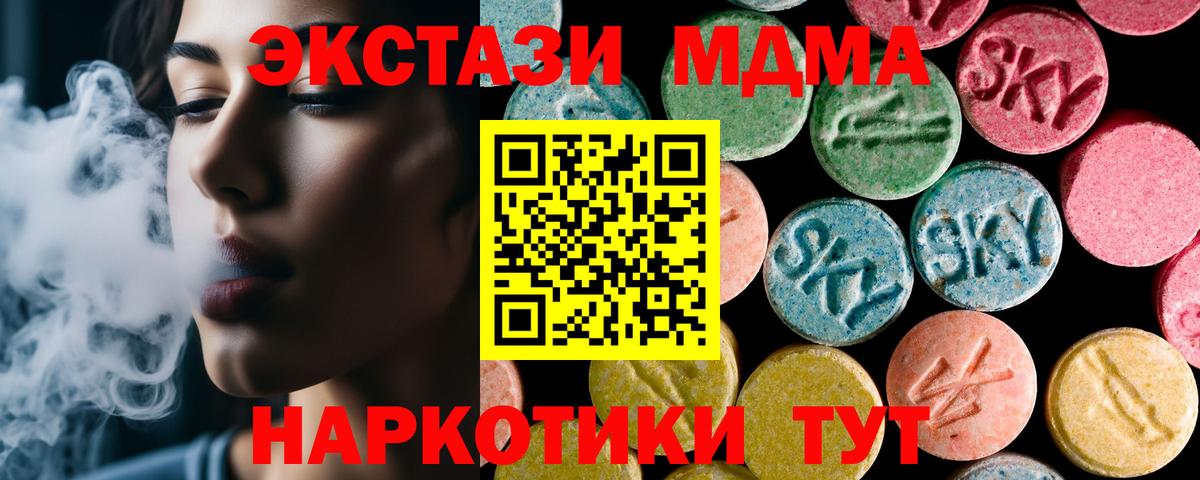 МДМА Molly  МДМА VHQ  Артёмовский  МДМА  Вход с VPN 