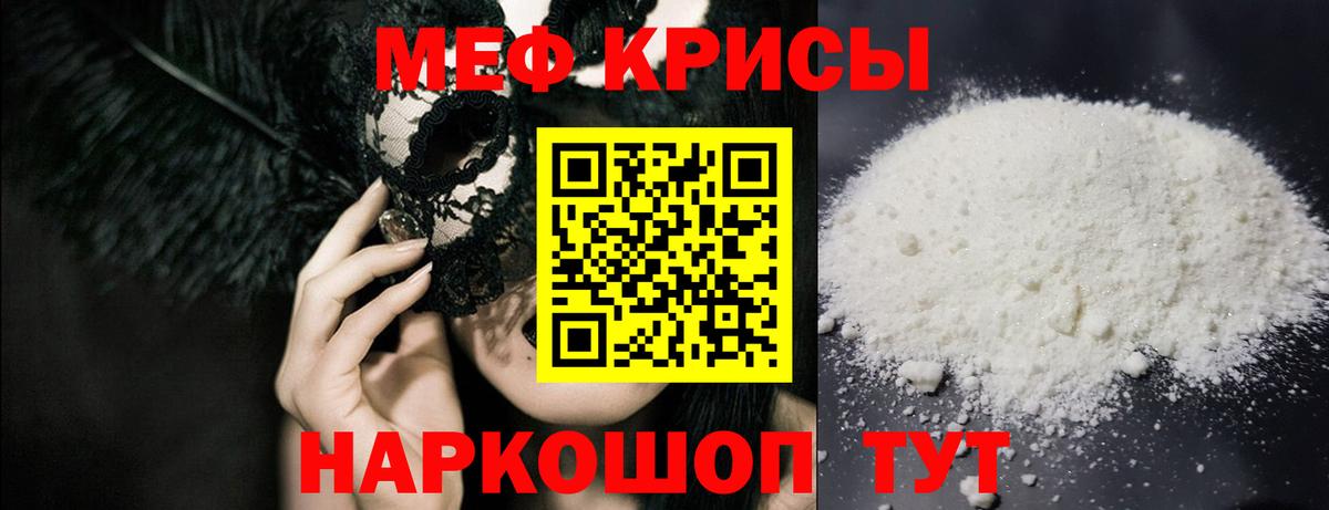 Мефедрон кристаллы Артёмовский