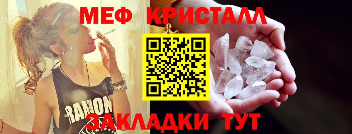 МЕФ VHQ  Вход с VPN  МЯУ-МЯУ  Артёмовский  Мефедрон мяу мяу 