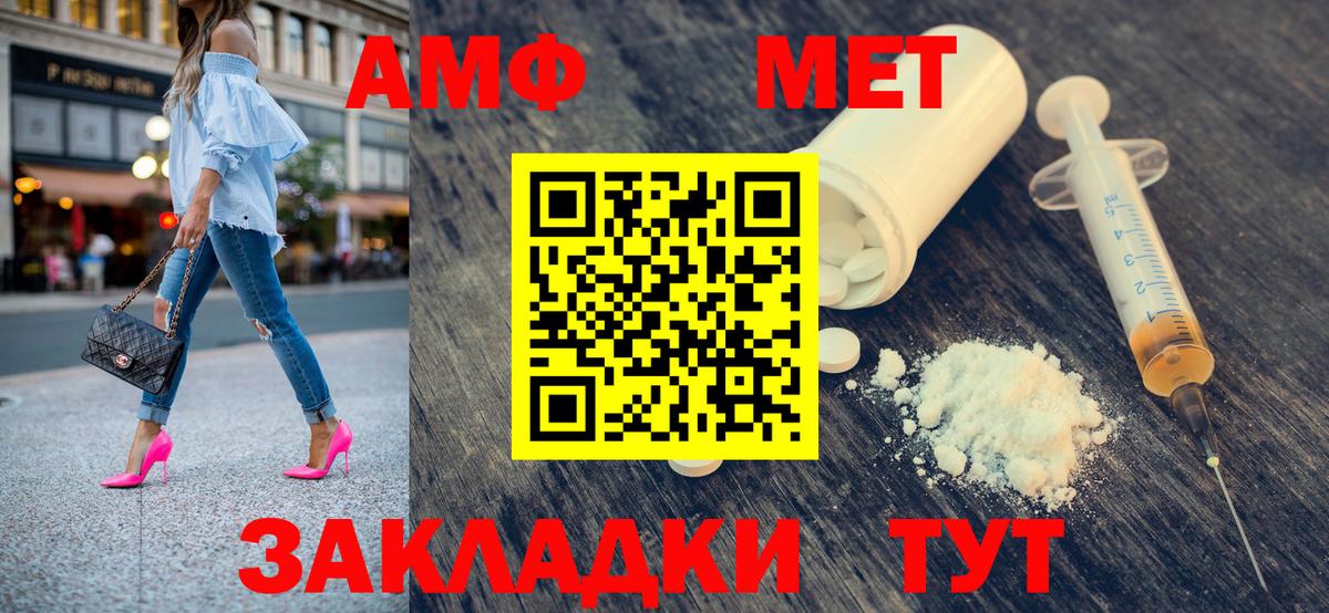 Первитин Methamphetamine  Вход с VPN  Первитин Methamphetamine  Артёмовский 