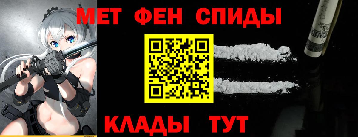 МЕТАМФЕТАМИН мет Артёмовский