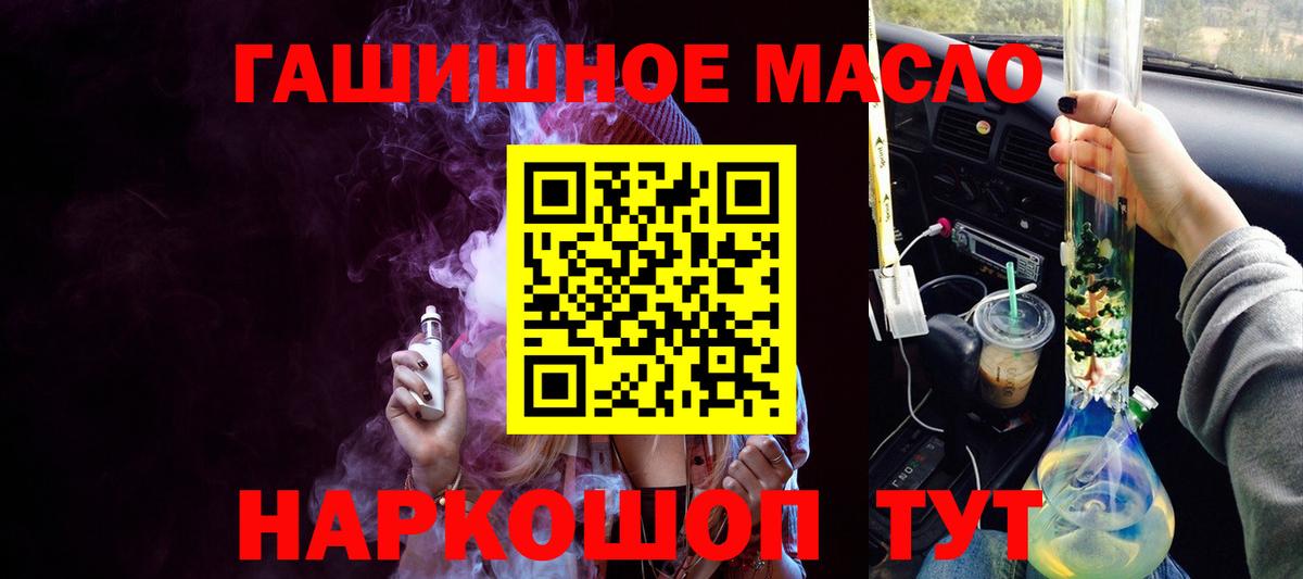 Дистиллят ТГК THC oil Артёмовский
