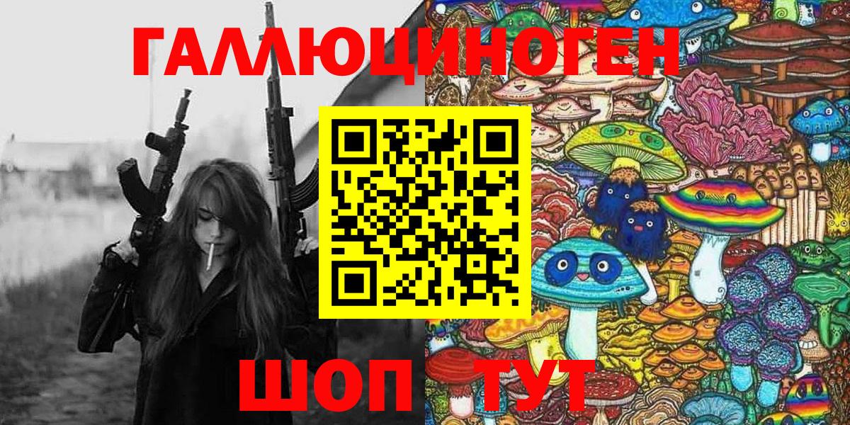Галлюциногенные грибы Cubensis Артёмовский